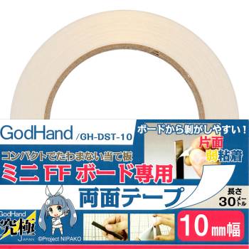 Double-Sided Tape - 10mm - ONLY 2 AVAILABLE AT THIS PRICE