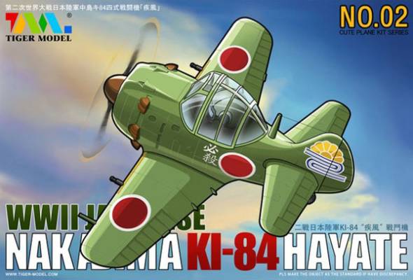 Tiger Model Cute Series - Japanese KI84 Fighter