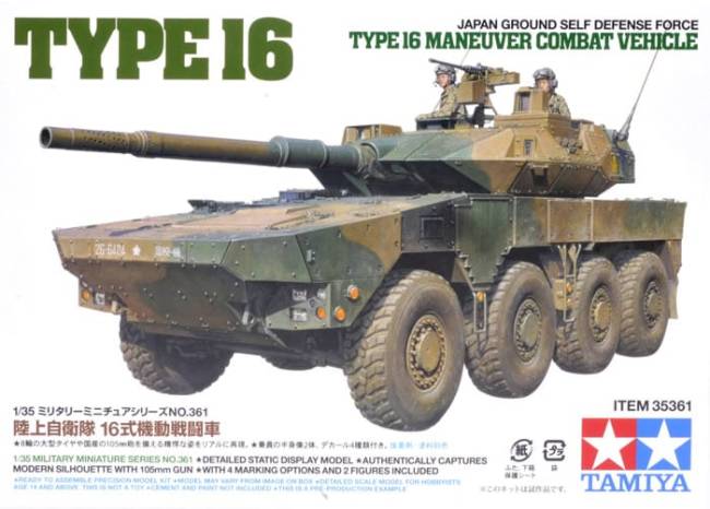 JGSDF Type 16 Maneuver Combat Vehicle