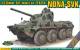 Nona-SVK 120mm Self-Propelled Mortar 2S23 Tank