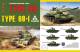 Chinese Type 59/69 Medium Tank (2 in 1) (Ltd Edition)