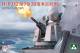 H/PJ12 -7-30 CIWS