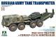 Russian Army Tank Transporter MAZ-537G Tractor with CHMZAP-5247G Semi-trailer