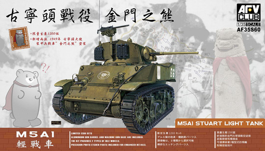 M5A1 Stuart Light Tank