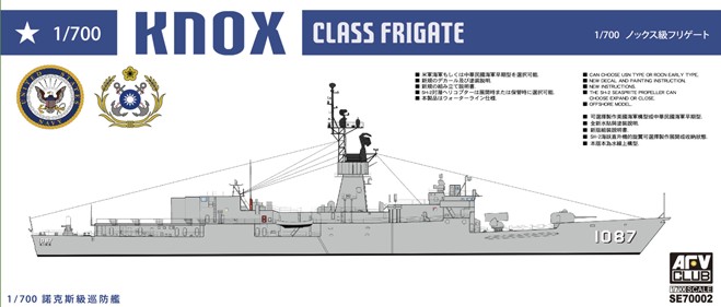 Knox Class Frigate