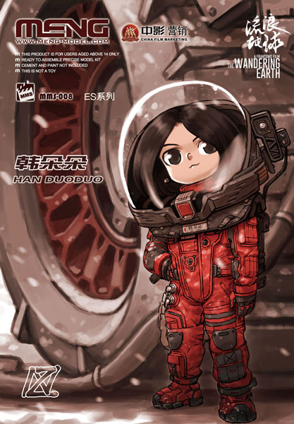 Han Duoduo Toons Figure (From The Wandering Earth)