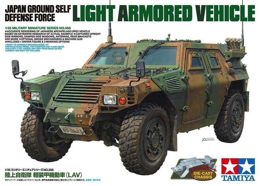 JGSDF Light Armored Vehicle